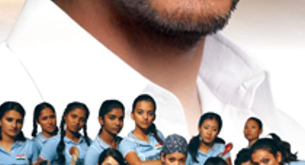 Chak De India Box Office Collection Daywise & Worldwide