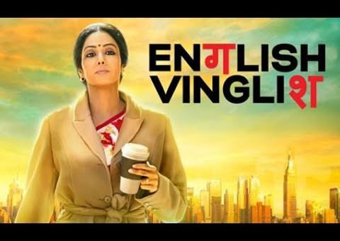 English Vinglish Box Office Collection Daywise India Overseas