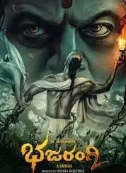 Bhajarangi 2 (2021) Box Office Collection Day Wise India