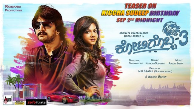 Read more about the article Kotigobba 3 Hit or Flop Box Office Verdict