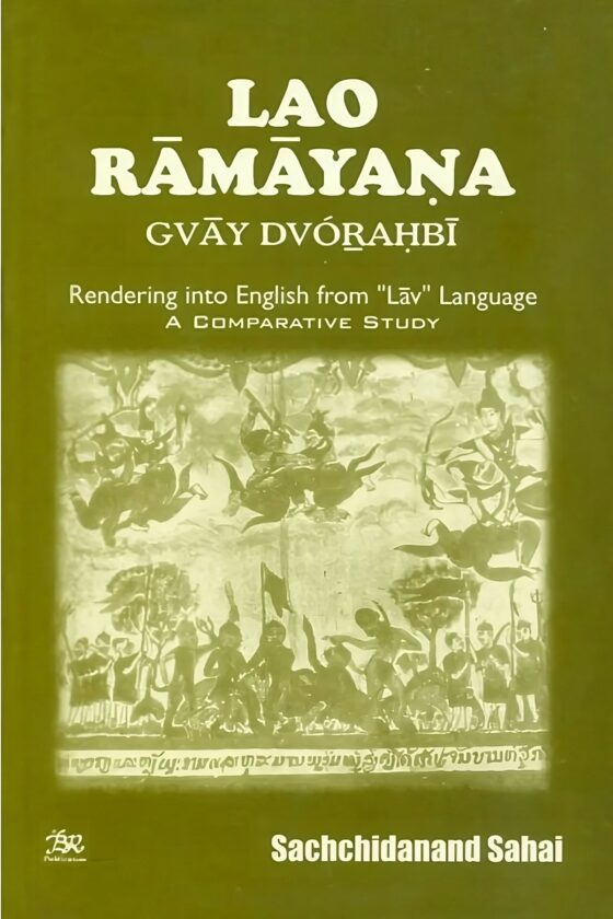 Kakawin, Ramayana in Different Countries and Languages
